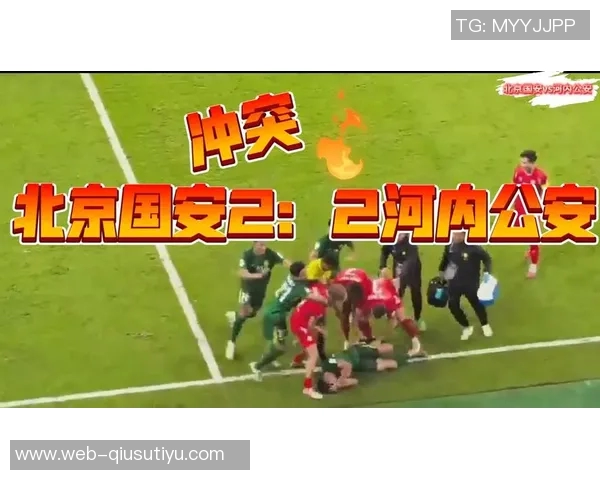 亚足联对国安处罚5000美元因与河内公安冲突影响比赛形象 亚足联对国安处罚5000美元因与河内公安冲突影响比赛形象